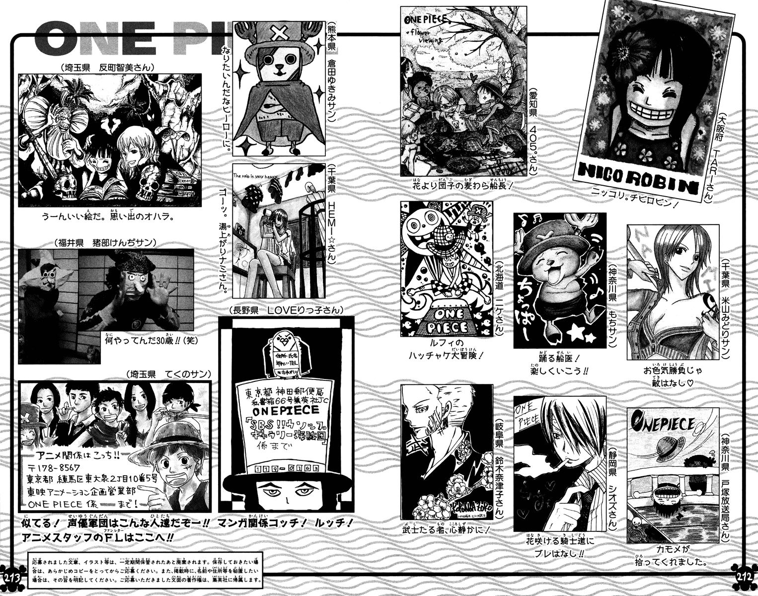 One Piece, Chapter 419 image 20